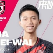 【新援官宣】会员NO.25837马希伟入列！